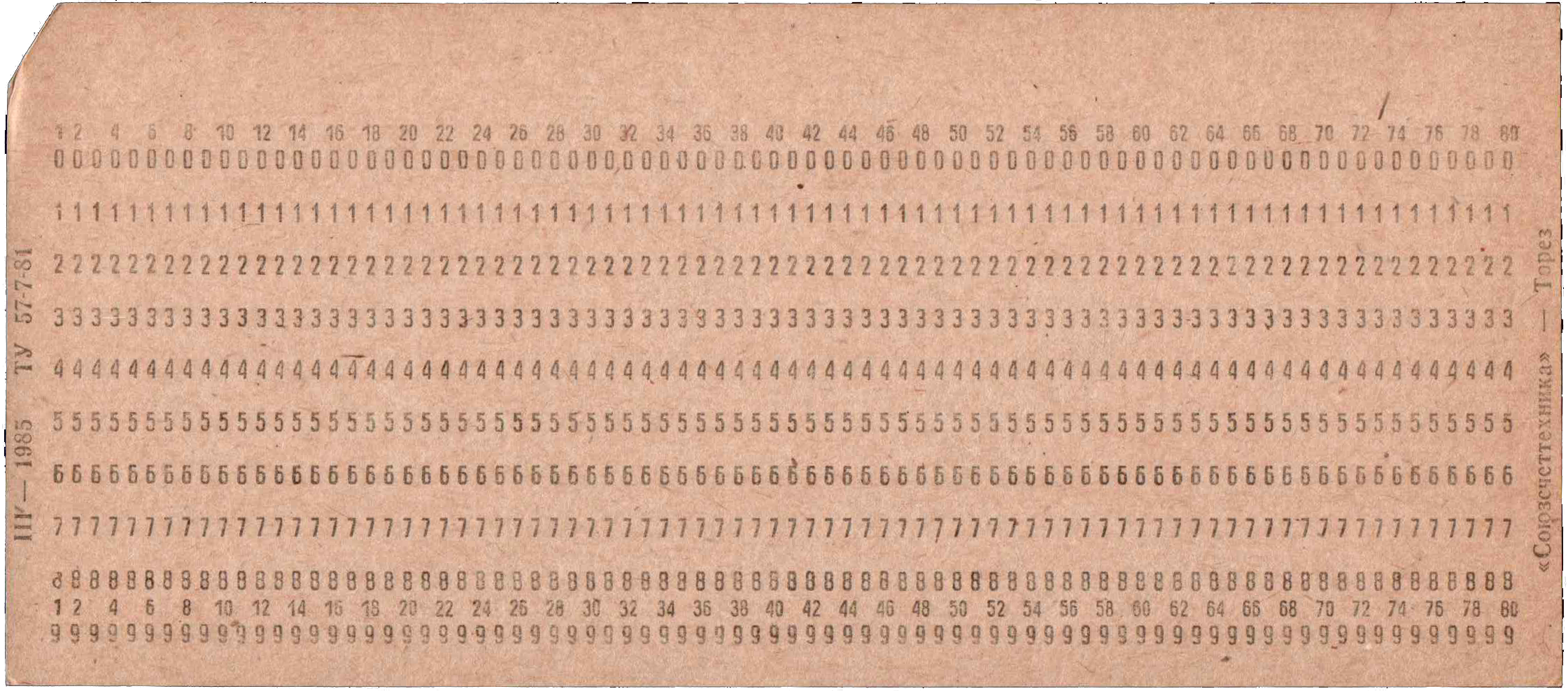 Front of unpunched card