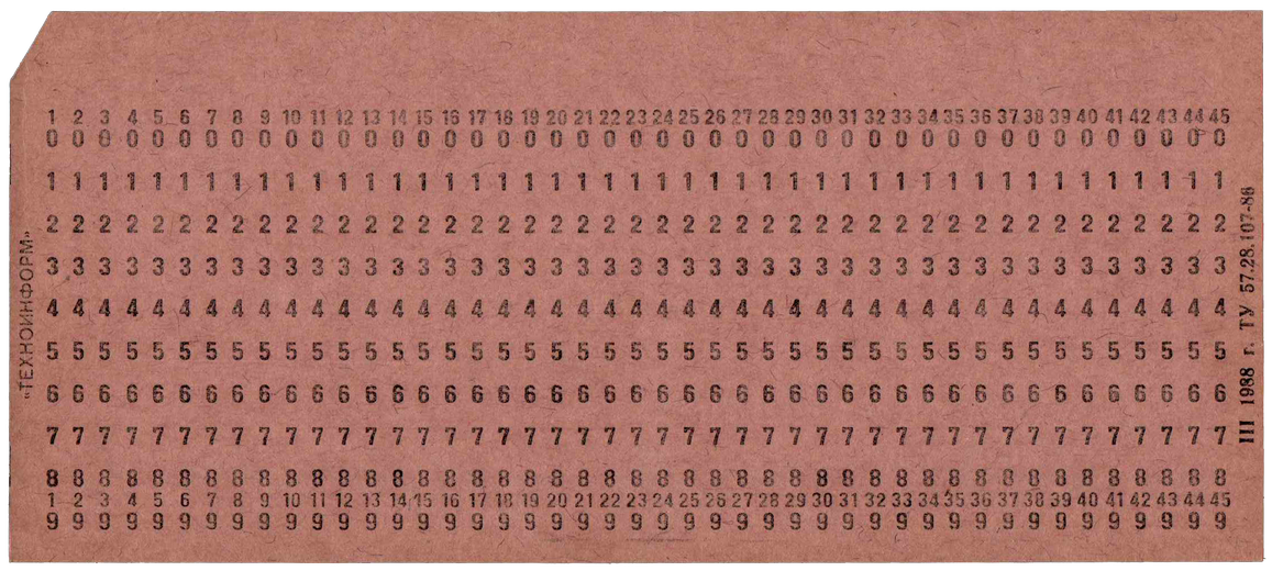 Техноинформ 45-Column - 1988 Right