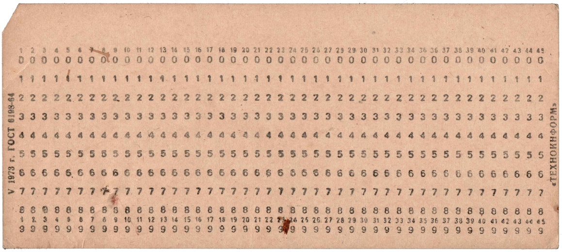 Техноинформ 45-Column - 1973 Left