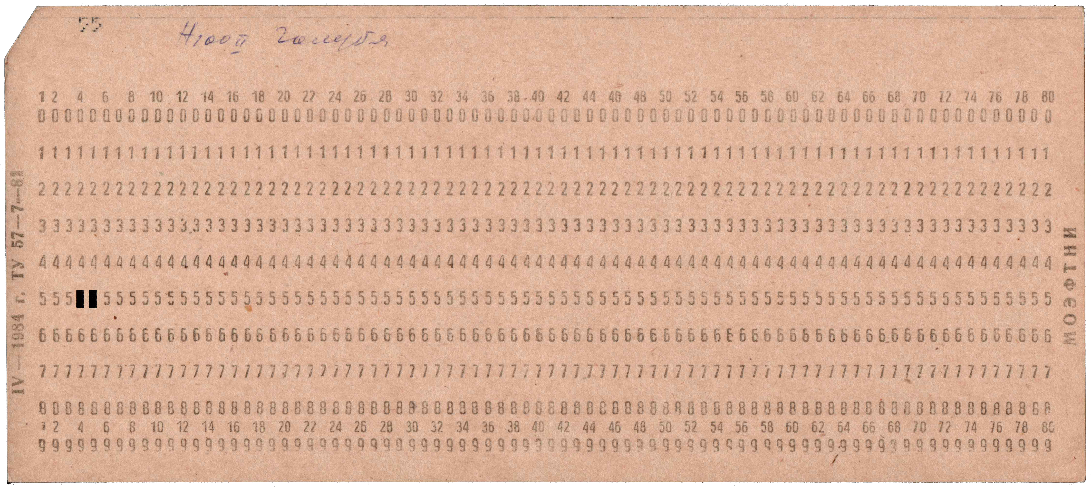 Front of punched card