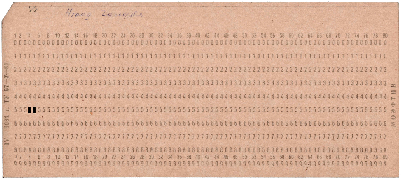 Front of punched card