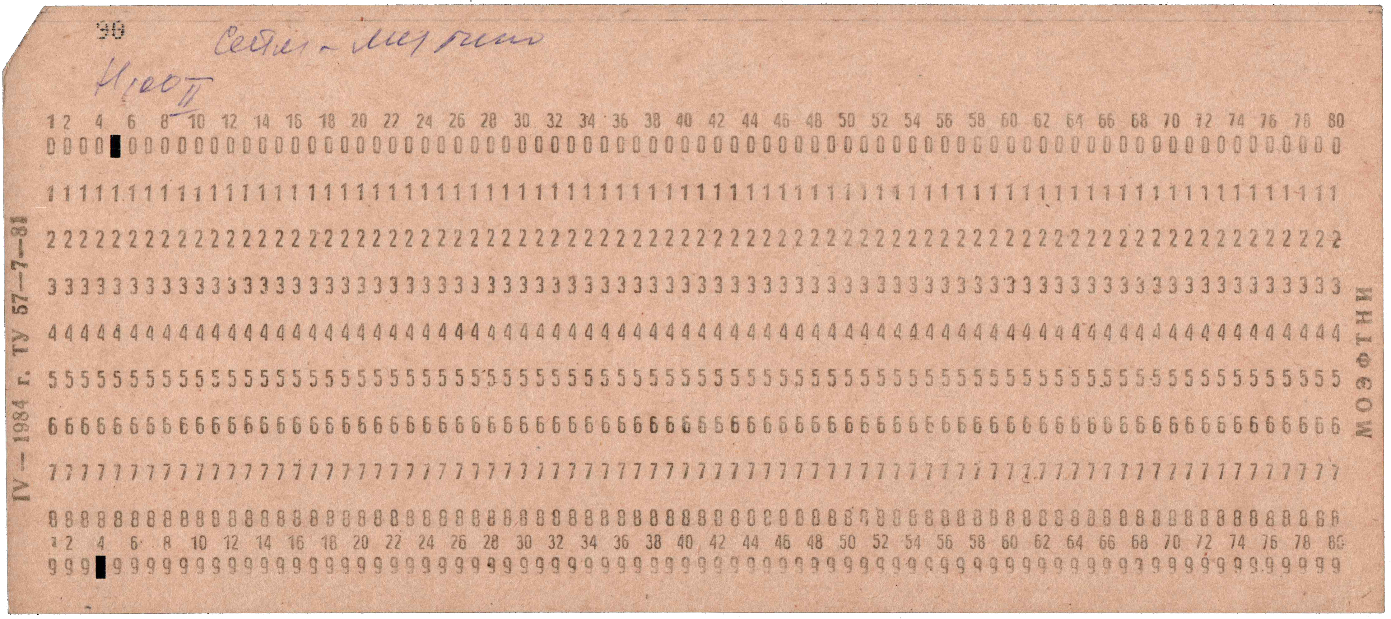 Front of punched card