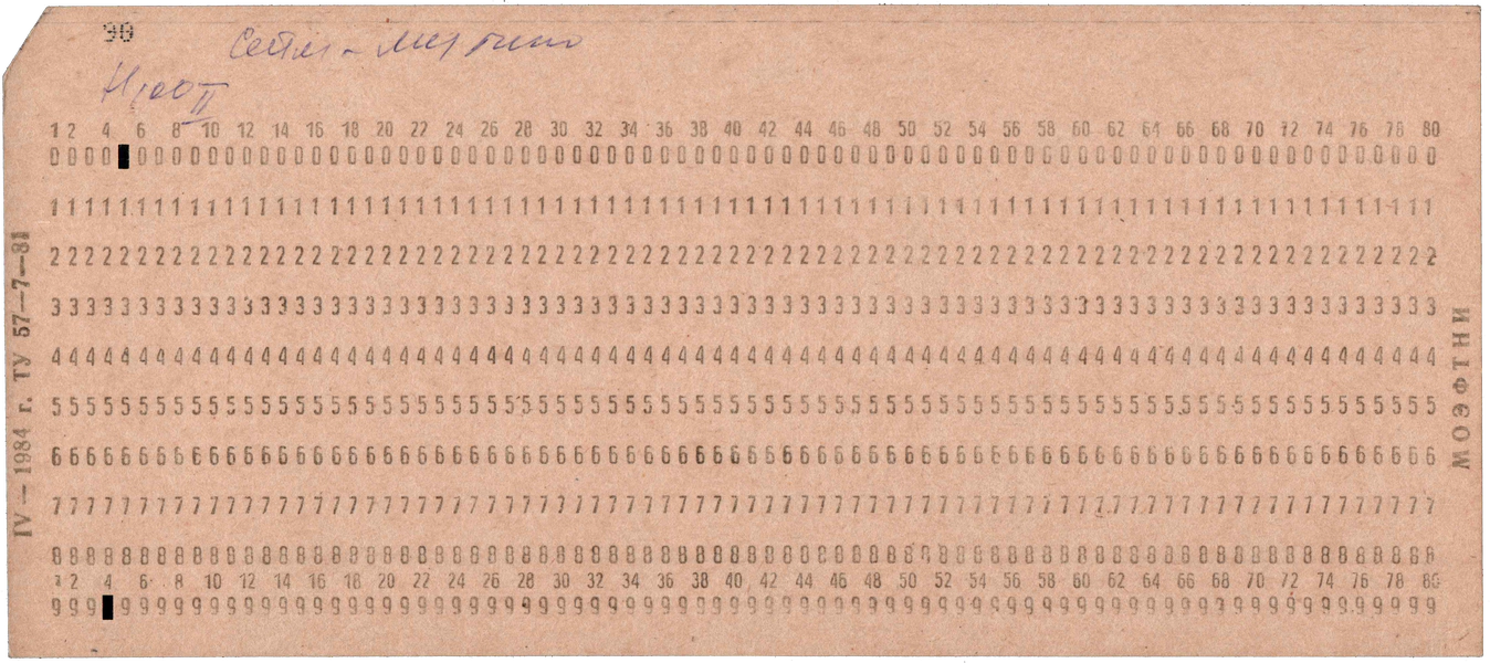 Front of punched card