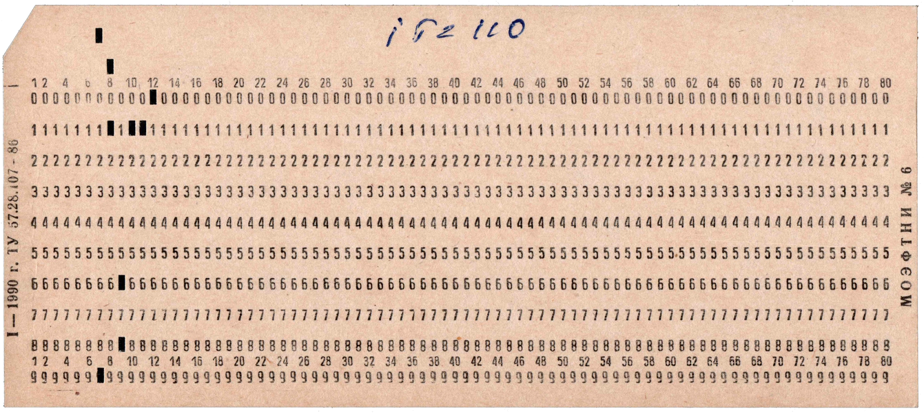 Front of punched card