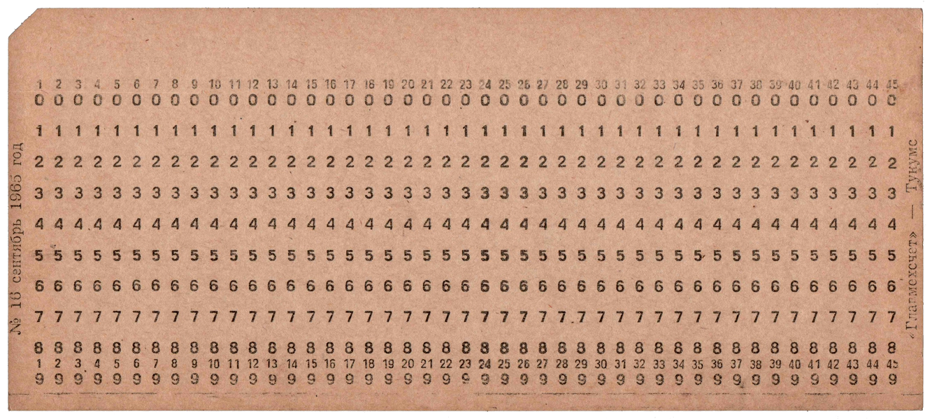 Front of unpunched card